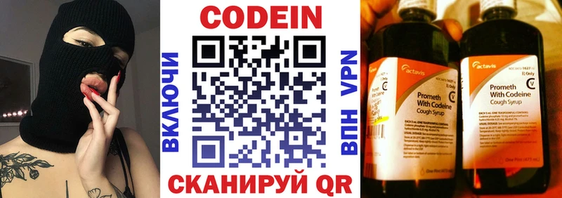 Кодеиновый сироп Lean напиток Lean (лин)  где купить   Гаврилов-Ям 