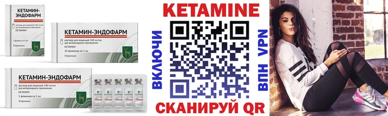 Кетамин VHQ  Гаврилов-Ям 