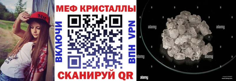 МЕФ кристаллы  площадка официальный сайт  Гаврилов-Ям 