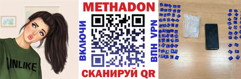 МЕТАДОН мёд наркошоп Гаврилов-Ям