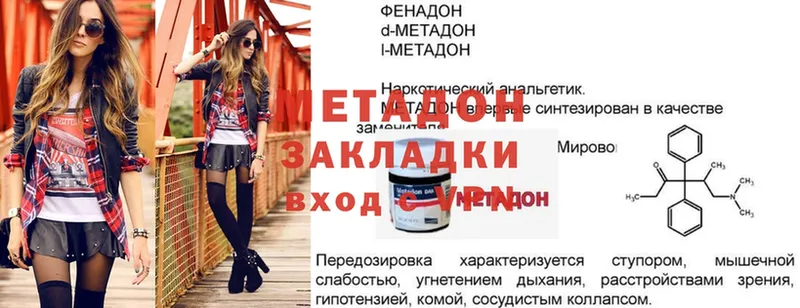 mega зеркало  Гаврилов-Ям  Метадон methadone  закладки 